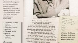 Gelsene Dedi bana Nazım Hikmet