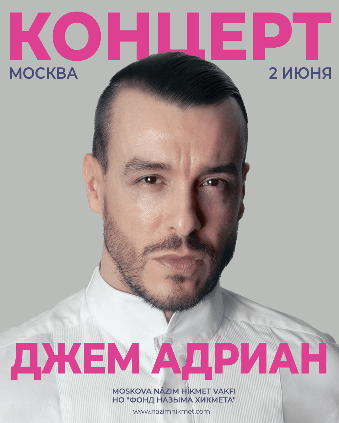 2 июня в Москве выступит турецкий популярный артист Джем Адриан с особой акустической программой, посвященной памяти великого поэта Назыма Хикмета.